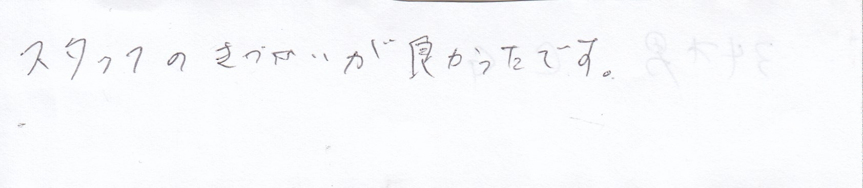 koe